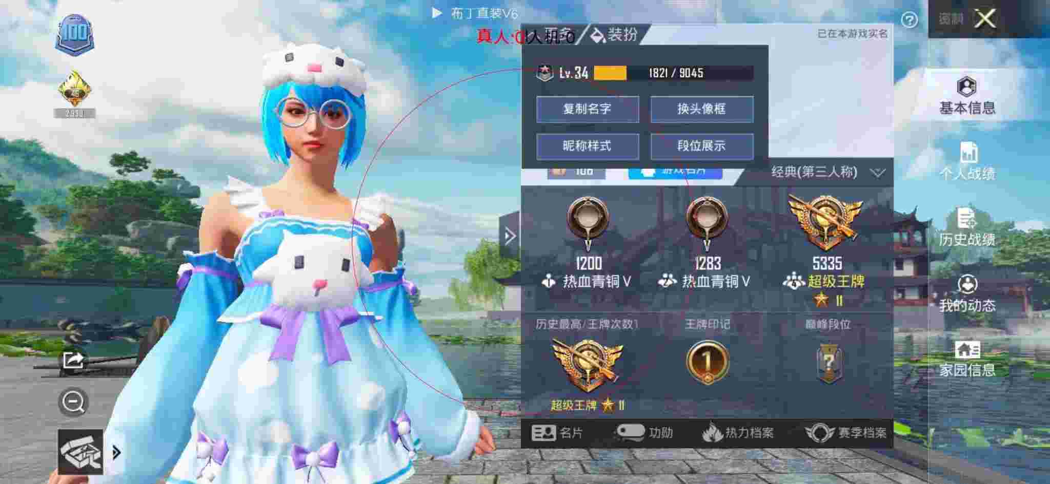 和平精英透视自瞄 - 实拍和平精英外挂玩家视角辅助预览图